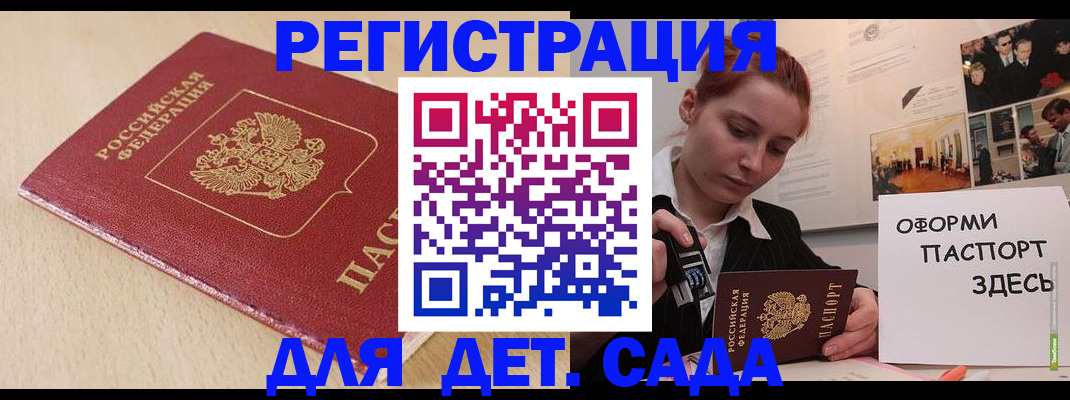 прописка в Губкинском