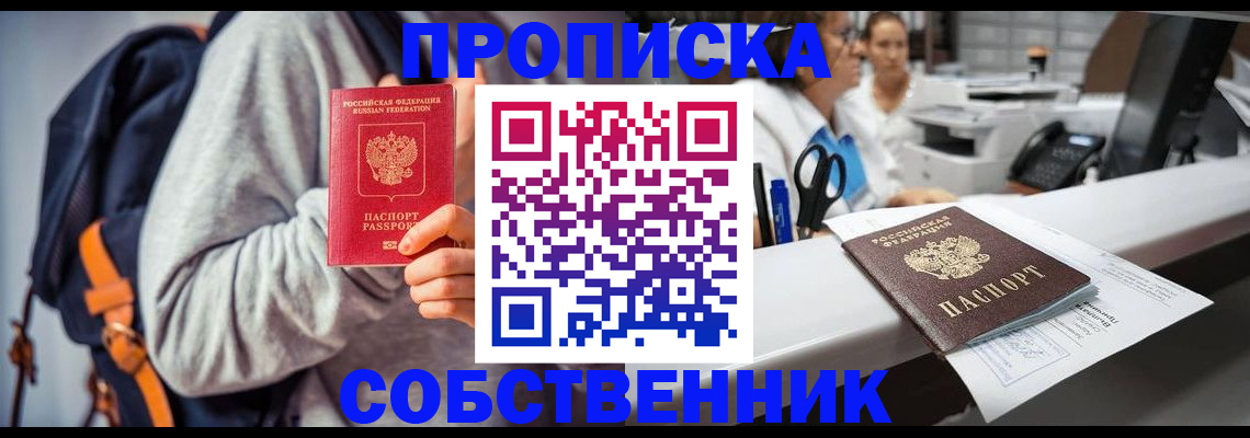 временная регистрация поиск в Губкинском